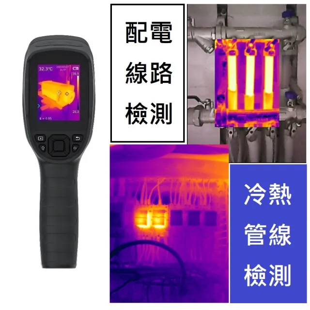【Raythink】CX200紅外線熱影像儀256*192像素(即原Infiray C200_輕鬆取代FLIR TG267、TG165)