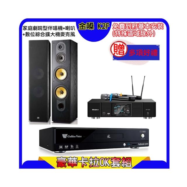 【金嗓】K2F+KP-550+FNSD SD-803N(點歌機4TB+綜合擴大機麥克風系統+喇叭)