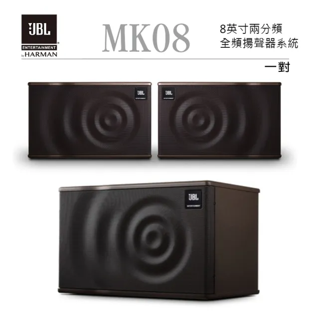 【音圓】N2-138+KP-550+JBL MK08(電腦伴唱點歌機含4TB硬碟+綜合擴大機麥克風系統+喇叭)