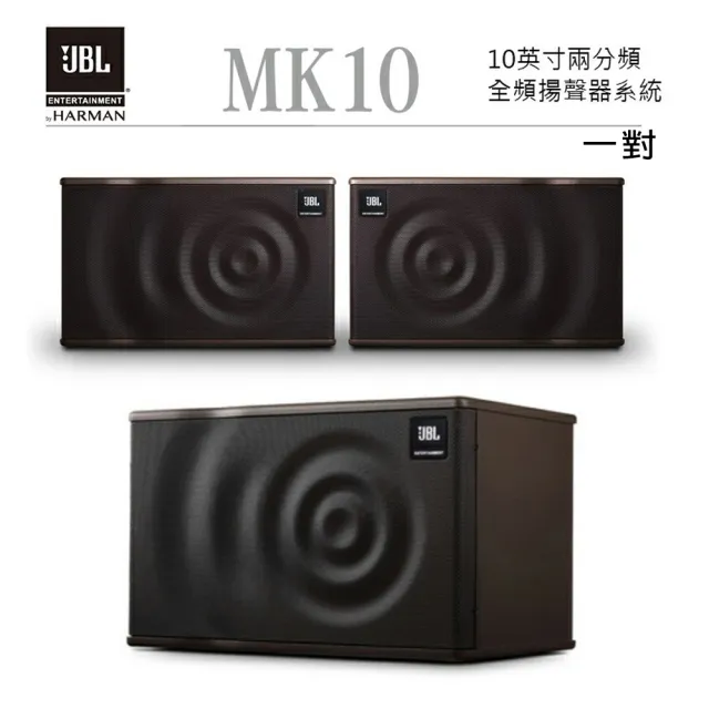 【音圓】N2-138+KP-550+JBL MK10(電腦伴唱點歌機含4TB硬碟+綜合擴大機麥克風系統+喇叭)
