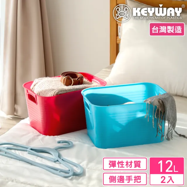 【KEYWAY 聯府】小美環衣物籃-2入(洗衣籃 收納籃 置物籃 MIT台灣製造) 
