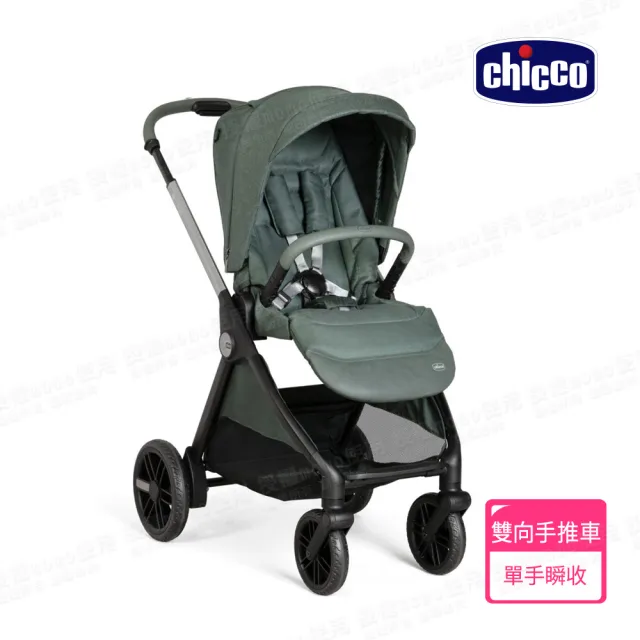 【Chicco】Bellagio雙向瞬收嬰兒推車(嬰兒手推車)