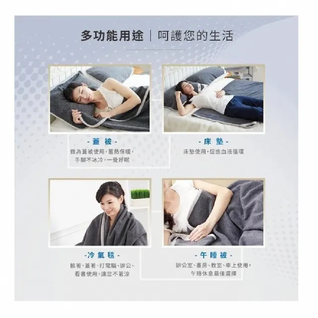 【海夫健康生活館】南良H&H 遠紅外線 蓄熱保溫 健康毯