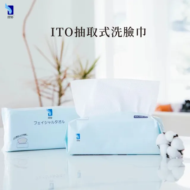 【ITO】抽取式珍珠紋洗臉巾(60抽/入)