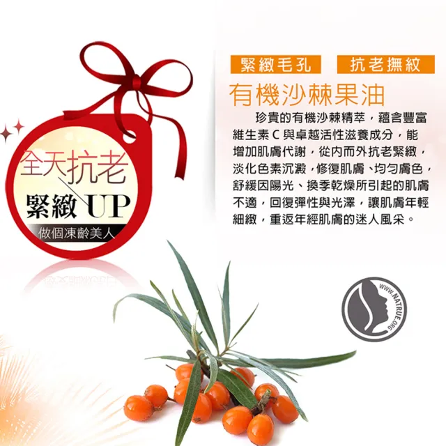 【德國植萃 cosnature】沙棘抗老緊緻精華霜(30ml)