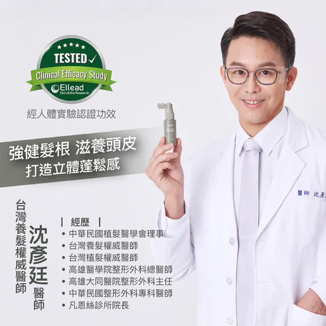 【JEROSSE 婕樂纖】法樂蓬養髮原液 4瓶入(VIP優惠價 30ml/瓶 胜肽養髮技術 9種植萃黃金比例)