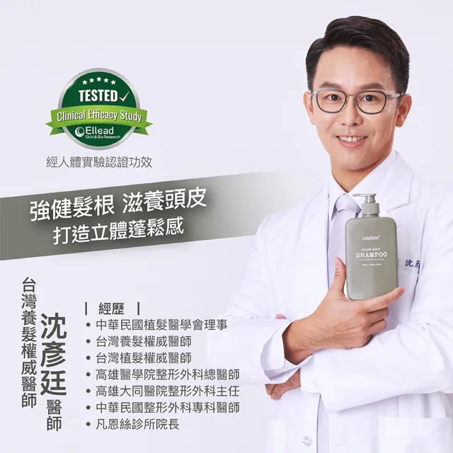 【JEROSSE 婕樂纖】法樂蓬洗髮露 2瓶入(優惠價 500ml/瓶 洗護合一 一瓶搞定)