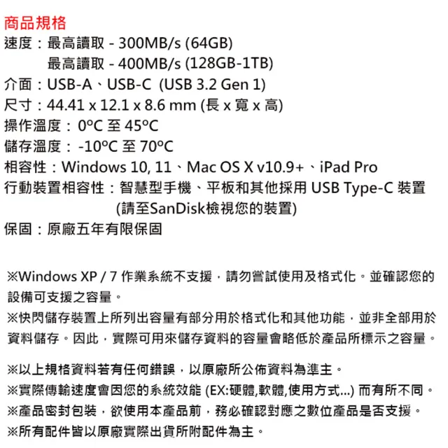 【SanDisk 晟碟】1TB 400MB/s Ultra Go USB Type-C USB3.2 隨身碟(平輸)