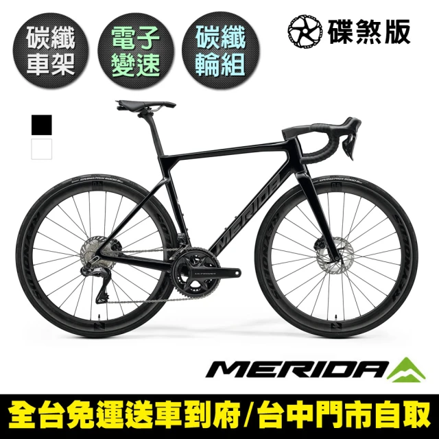 MERIDA 美利達 斯特拉SCULTURA 8000 碳纖維全能型碟煞跑車(無附踏板/Ultegra無線變速/公路車/自行車)