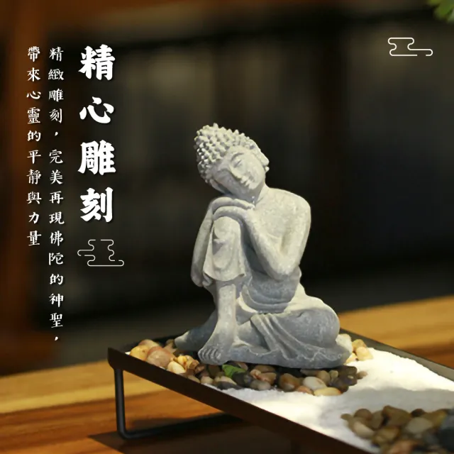 鎮宅佛】禪意沉思佛像(開運擺飾陽宅風水擺件魚缸造景公仔庭園擋煞如來