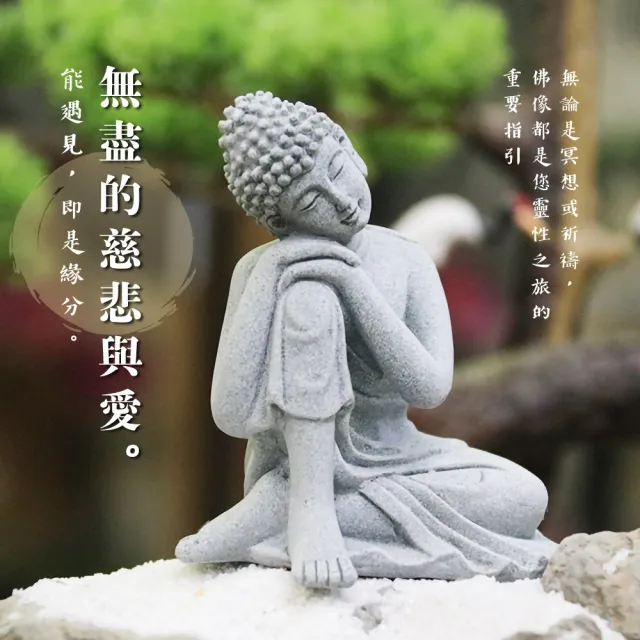 鎮宅佛】禪意沉思佛像(開運擺飾陽宅風水擺件魚缸造景公仔庭園擋