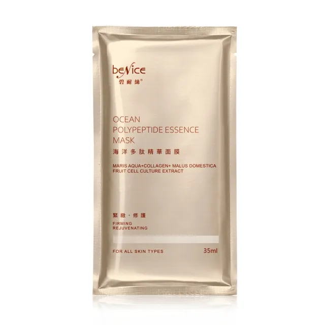 即期品【Benice】海洋多精華面膜4盒組(緊緻 修護 舒緩 補水 面膜 臉部)