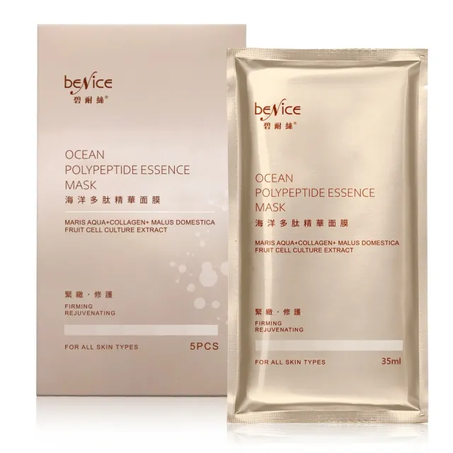 即期品【Benice】海洋多精華面膜4盒組(緊緻 修護 舒緩 補水 面膜 臉部)