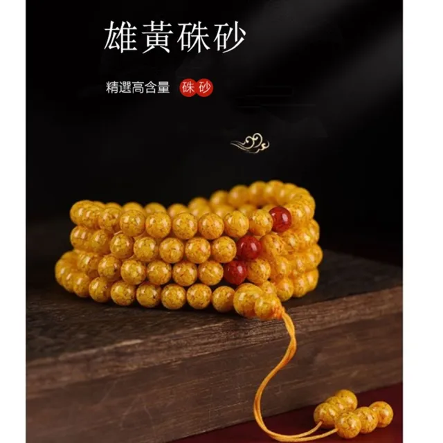 【Penny 珮妮】避邪原礦晶體雄黃硃砂108顆佛珠項鍊多圈手鍊8mm(生日禮物/父親節/母親節/送女友/送男友)