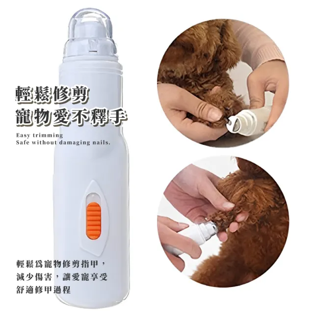 【磨爪磨喙】多功能安全降噪寵物電動磨甲機(貓狗鳥兔皆適用 鸚鵡 嘴喙 爪子 寵物指甲修剪打磨 美容)