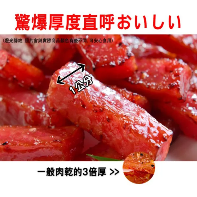 【快車肉乾】TOP暢銷三大包(特厚豬肉乾2包+香脆肉紙1包)