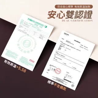 【GIAT 買2送1】童裝 極暖5.5度C兒童刷毛圓領發熱衣/保暖衣(出國滑雪 保暖防寒 底層衣 贈同尺寸隨機色1件)