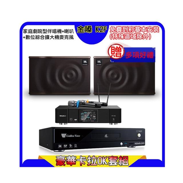 【金嗓】K2F+KP-550+JBL MK10(點歌機4TB+綜合擴大機麥克風系統+喇叭)