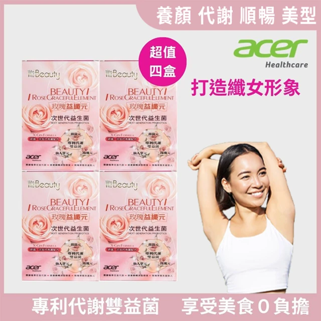 Vita Beauty 玫瑰益纖元次世代益生菌3g/20包*4盒(薑黃元.非洲芒果萃取.專利代謝雙益菌)