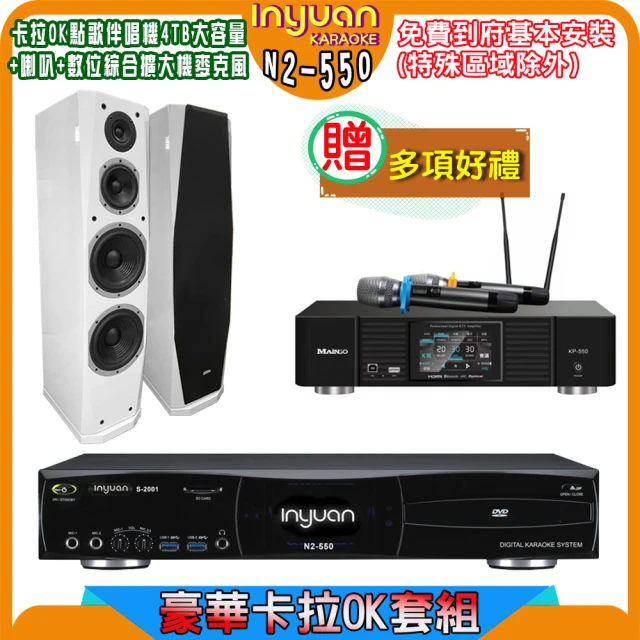 音圓 N2-138+KP-550+Pasion 10(電腦伴