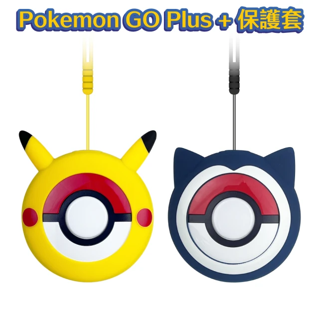 POKEMON 精靈寶可夢 Go Plus+寶可夢球保護套