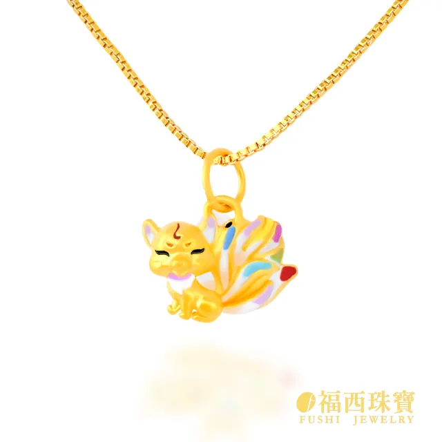 【福西珠寶】黃金墜子 九尾狐金狐狸黃金墜 項鍊金墜(金重0.11錢正負0.01錢)