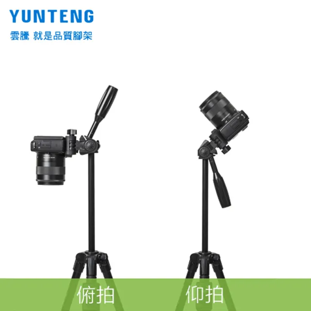 【Yunteng】雲騰 VCT-5208 藍牙三腳架+三向雲台(3節)