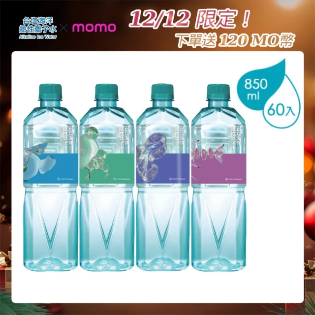 台鹽 海洋鹼性離子水850mlx3箱(共60入)