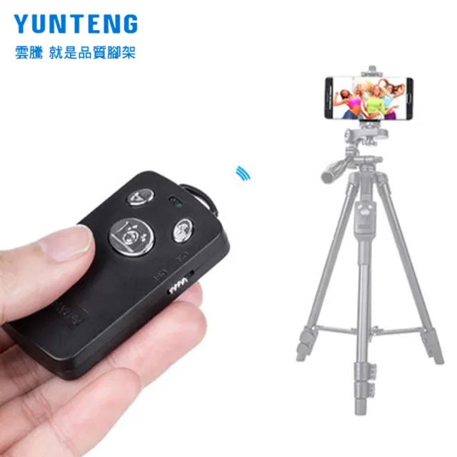 【Yunteng】雲騰 通用藍牙自拍器(充電版)