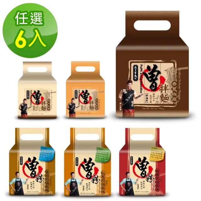 【曾拌麵】曾拌麵&曾粉 任選6袋_經典口味組合(4包/袋)