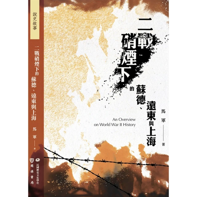 【momoBOOK】遐邇貫珍：香港史料類鈔(電子書)好評推薦