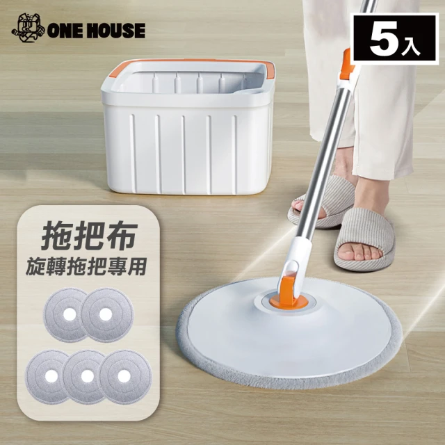 ONE HOUSE 輕清拖淨汙分離旋轉拖把 配件(拖布頭 5入)