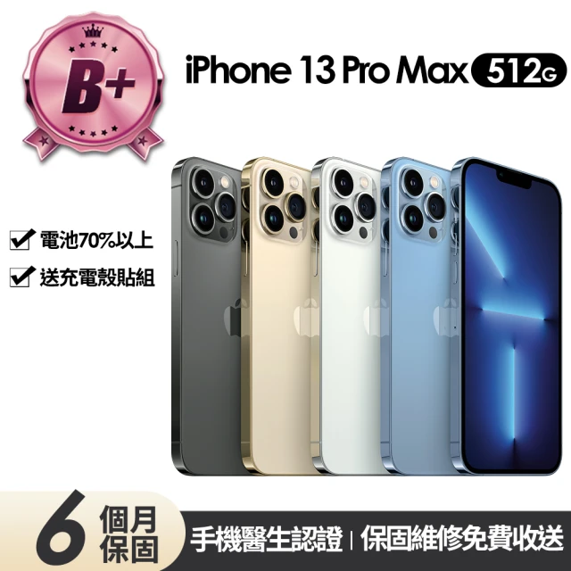 Apple B+級福利品 iPhone 13 Pro Max 512G 6.7吋(贈充電組+玻璃貼+保護殼)