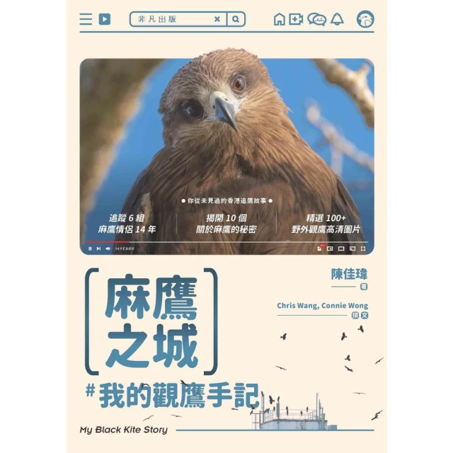 【momoBOOK】凝態物理：從半導體、磁浮列車(電子書)優