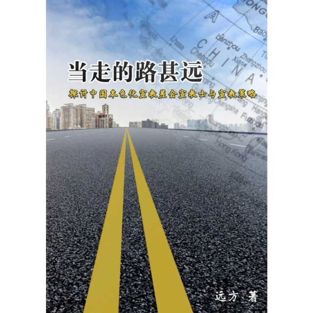 【momoBOOK】俱舍九題：高階阿毘達磨串講(電子書) 推
