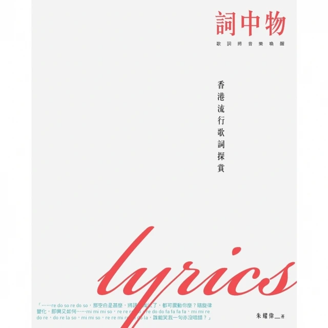 【momoBOOK】第一次裝潢就上手，居家建材選(電子書)好