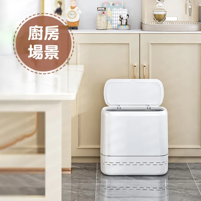 【Ashley House】富樂10L防臭按壓式垃圾桶-13.8*29*26.5CM(垃圾桶 廁所垃圾桶 垃圾桶 廚餘桶)