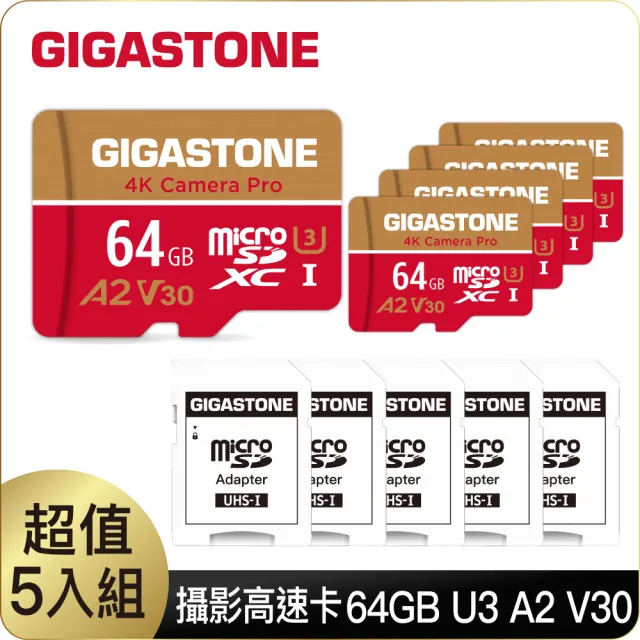 【GIGASTONE 立達】4K Camera Pro microSDXC UHS-Ⅰ U3 A2V30 64GB攝影高速記憶卡-5入組(支援GoPro)