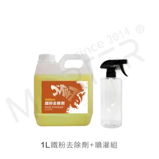 【MorTer】鐵粉去除劑-1L大桶+噴灌(去除車漆鐵粉 去除輪框 鋼圈鐵粉 鋼圈劑 軟化 煞車皮)