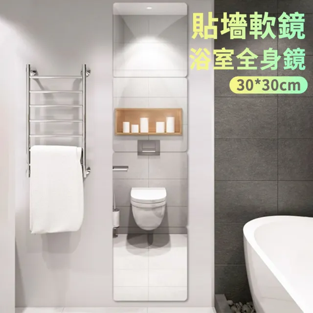 【SAMPA】30*30cm 2入亞克力拼接鏡子 貼墻軟鏡子 全身鏡 浴室鏡 鏡貼 試衣鏡 穿衣鏡 梳妝鏡 化妝鏡