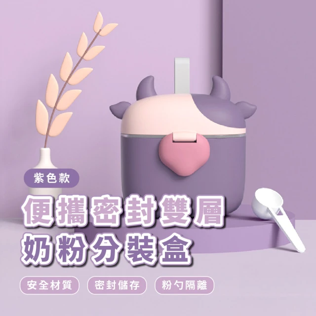 奶粉盒