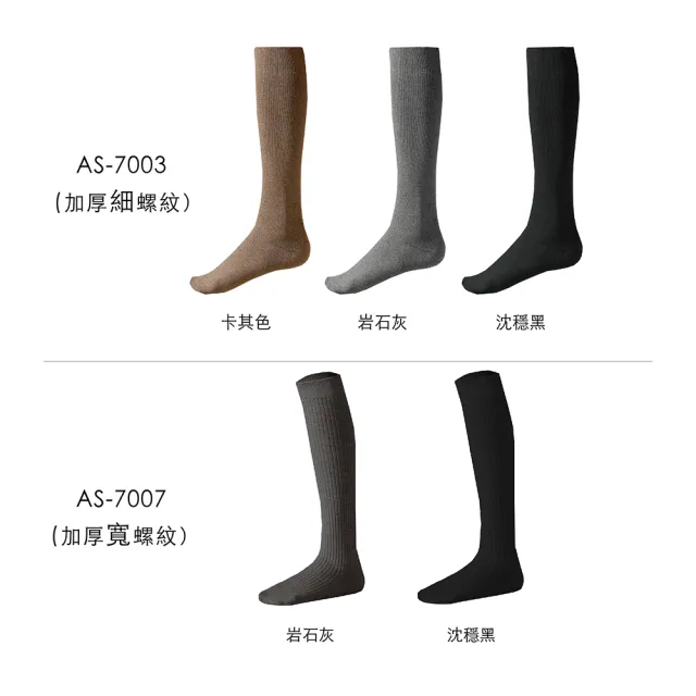 【AREXSPORT】重磅加厚保暖防寒機能羊毛中筒襪(羊毛襪 防寒襪 小腿襪 壓力襪 登山襪 保暖襪 中筒襪)