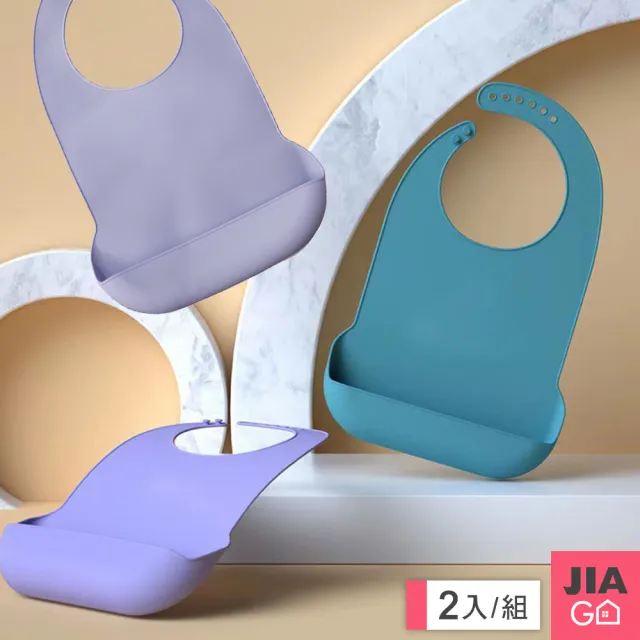 【JIAGO】成人矽膠吃飯圍兜(2入組)