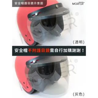 【MorTer】素面安全帽 半罩安全帽(素色安全帽 安全帽 復古安全帽 3/4安全帽)
