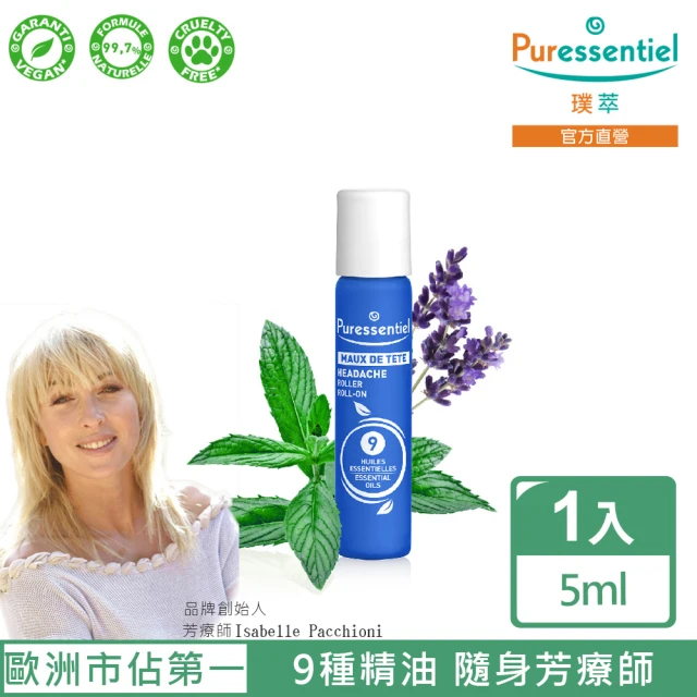 Puressentiel 璞萃 E°9 頭等暢滾珠瓶 5ml(9種精油/隨身攜帶)