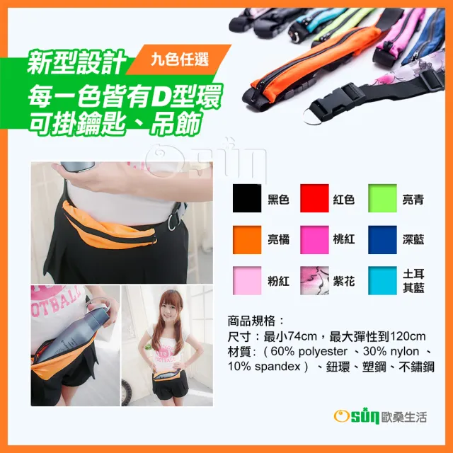 【Osun】雙11 10入組-魔術隱形單腰包、霹靂腰包(路跑登山出國旅遊/CE158C)