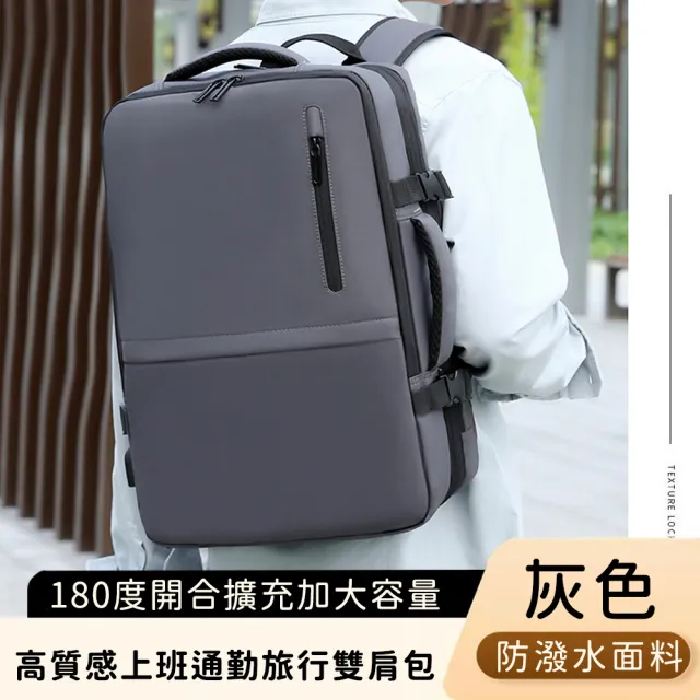 【好背客howback】高質感防潑水上班通勤旅行雙肩包/180度開合擴充加大容量電腦後背包(防水