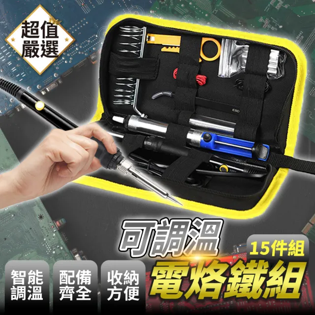 【2026】電烙鐵推薦ptt》10款高評價人氣品牌排行榜 | BALIMAN情報局