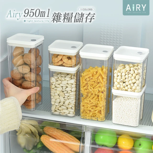 Airy 輕質系 950ml可堆疊方形透明密封罐(五榖雜糧密封罐)