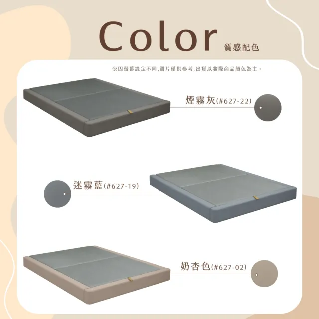 【IHouse】享浮 現代智能感應 雙大6尺貓抓皮 燈帶款懸浮床架/床底/床座